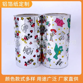 铝箔纸;糖巧包装;外卖餐饮包装