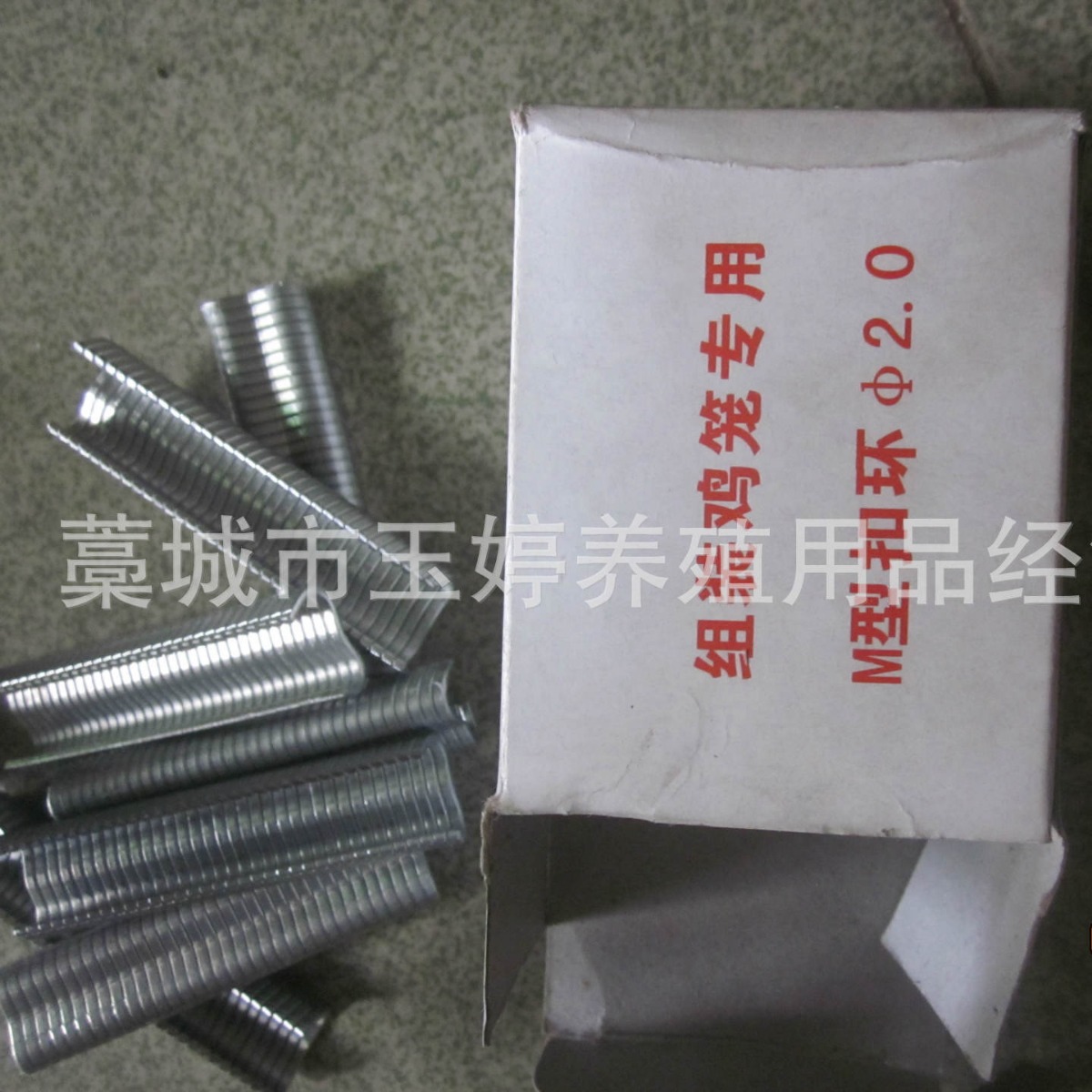 兔笼鸽子笼鸡笼兔笼组笼钉 绑笼钉 M钉 绑笼钳 扎笼钉子批发M钉子