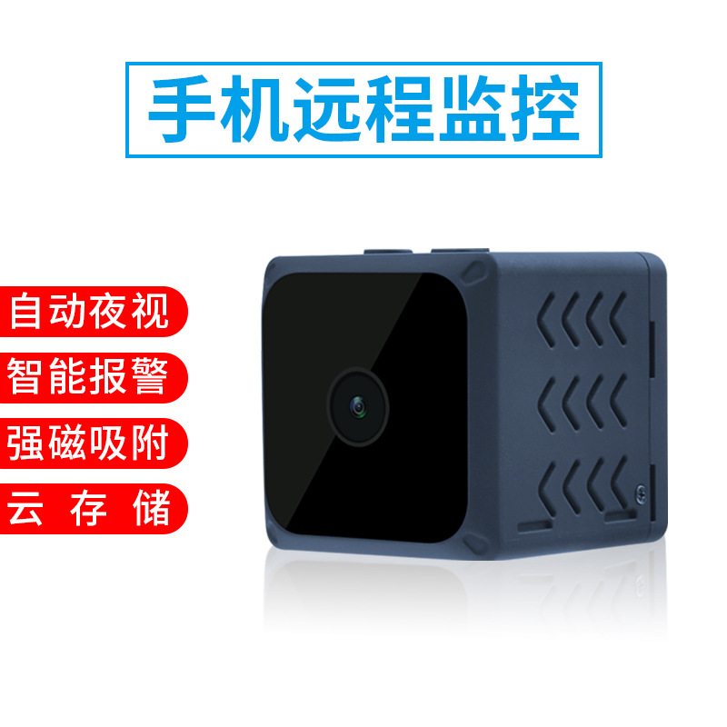 Wifi低功耗红外夜视5米1080小方块高清摄像头智能远程网络摄像机