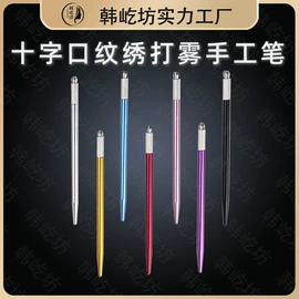 其他美妆工具;纹身工具;纹绣色料