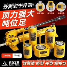 T1分体液压千斤顶000分离式吨油缸T2加长5T50迷你顶器小型撑