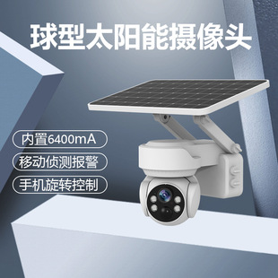 Solar Camera Wireless Wifi Network Monitoring Solar Battery Camera Outdoor Rainproof Mobile Alarm
