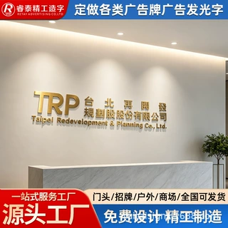 广告牌制作钛金拉丝实心平面字公司招牌广告室内定制高级感