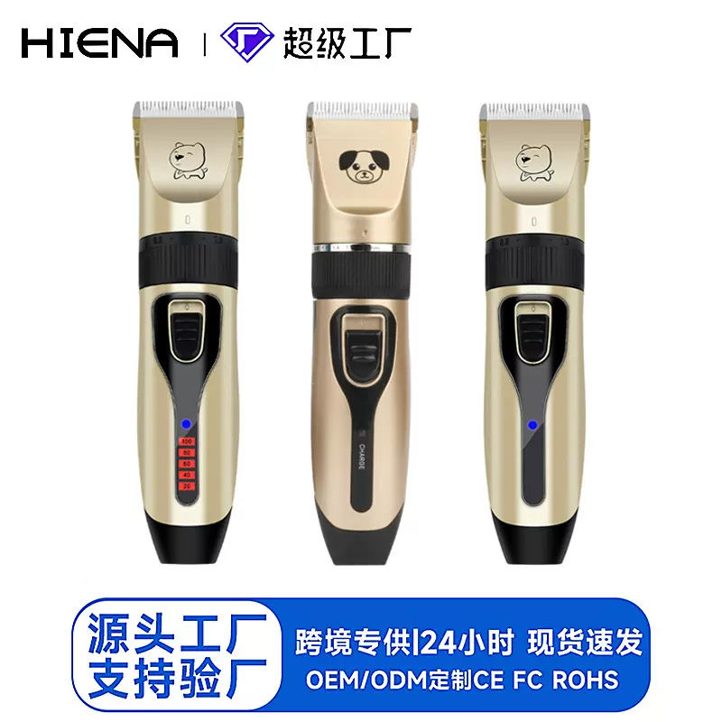 亚马逊推毛器狗狗剃毛器宠物电推剪电动推子理发器套装猫咪剪毛器