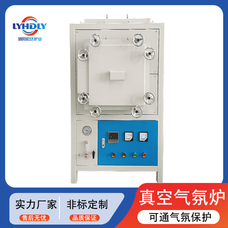 气氛箱式炉非标定制氮气炉小型气氛保护真空烧结炉洛阳宏达炉业