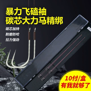 碳芯大力马飞磕袖手工精绑子线双钩黑坑暴力飞磕鲫鱼罗非10付装