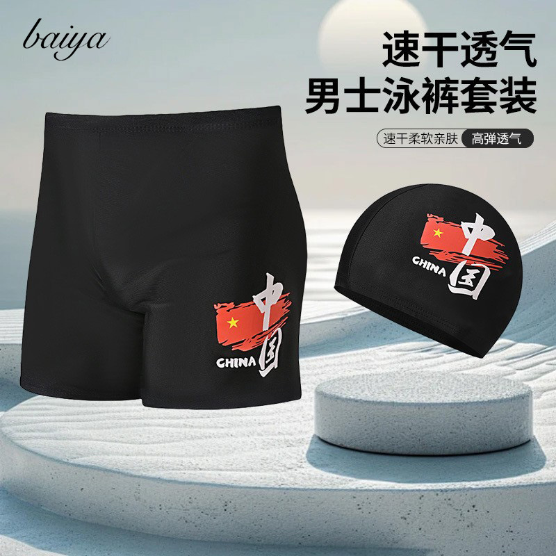 Traje de Baño Bóxer para Hombre de Poliéster de Secado Rápido para Natación