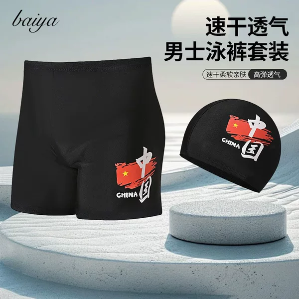 Men's Swimming Trunks Anti-Embarrassment Large Size Boxer Men's Swimsuit Professional Quick-Drying Hot Spring Pants Swimming Trunks Equipment Set Wholesale