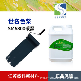 ���l����SM6800HT̼�ڃ��⠝ˮ�T����ɫ�{ ̼�����z�����{ɫ��