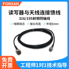 RFID����UHF���l��|316/195���������l�x�����쾀�B�Ӿ�TNC/SMA