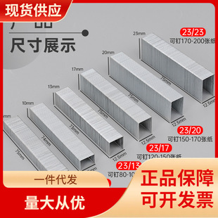 DHZ Thickened Staples Heavy Staples 12 Staplers Unified 24/6 Nails Thick Layer 23/23 Nails Book