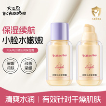 大头鸟沙棘沁润保湿霜秋冬滋润保湿舒缓温和不黏腻防干裂儿童面霜