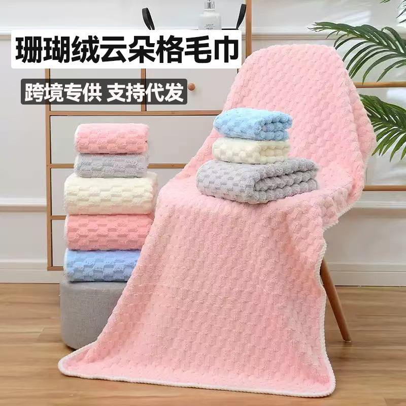Coral Fleece Towel Set, Cloud-Patterned Towel, Absorbent and Lint-Free Bath Towel, Household Face Towel, Thickened, Cross-Border Shipping