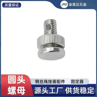 Hanging picture hanging code slider round head nut lock wire rope hook lighting wire rope screw lock wire