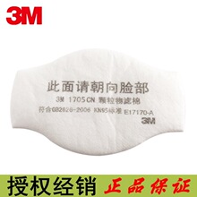 3M1705CN�^�V��KN95���m��1703CN�w�����^�V��1701�V�ޞVо�o����