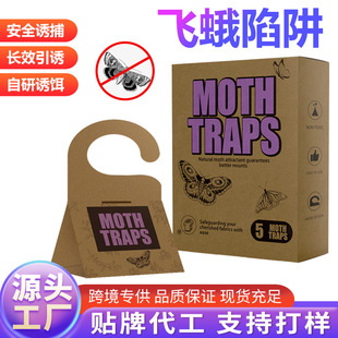 �羳���u�w���T���������������ճ�w�겶׽�ݲ�����MothTrap