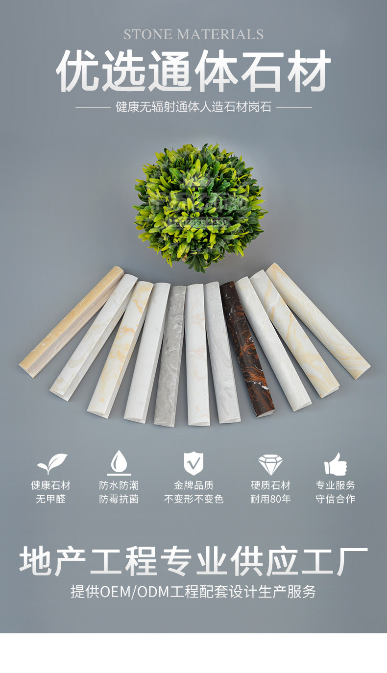 石材阳角线_03.jpg