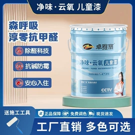 内墙涂料;瓷砖胶;防水胶