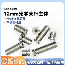 �����ѧ�Ӹ� ֱ��12mm���� ʵ���ҹ��֧�Ÿ˴�M4����M6�ݿ�