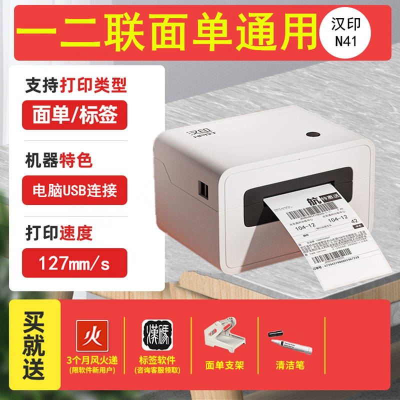 Hanyin n41 [pc version] comes standard with + single sheet holder + 1 cleaning pen