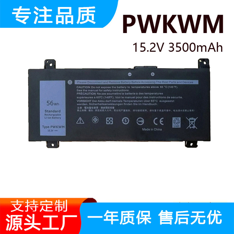 Suitable for Dell Inspiron Gaming Box 7000 14 7466 7467 Pwkwm P78G Laptop Battery Suitable for Dell Inspiron Gaming Box 7000 14 7466 7467 Pwkwm P78G Laptop Battery