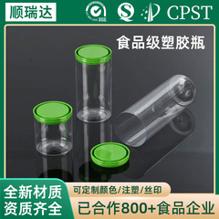 透明盖食品透明密封罐小口径塑胶瓶糖果罐水果包装100毫升塑胶瓶