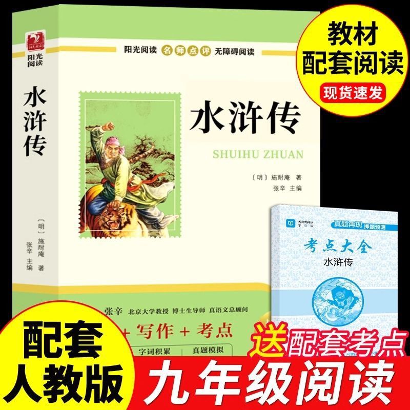 ジェーン・エアと唐詩三百首、本物の本、9 年生向けの古典読書、課外読書の推奨事項|undefined