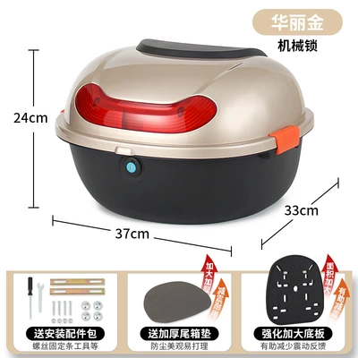 and National Standard Electric Scooters Like — Electric car tail box - upgraded-model-gorgeous-gold-mechanical-lock-comes-with-installation-tools-thickened-and-enlarged-base-plate-damage-compensation
