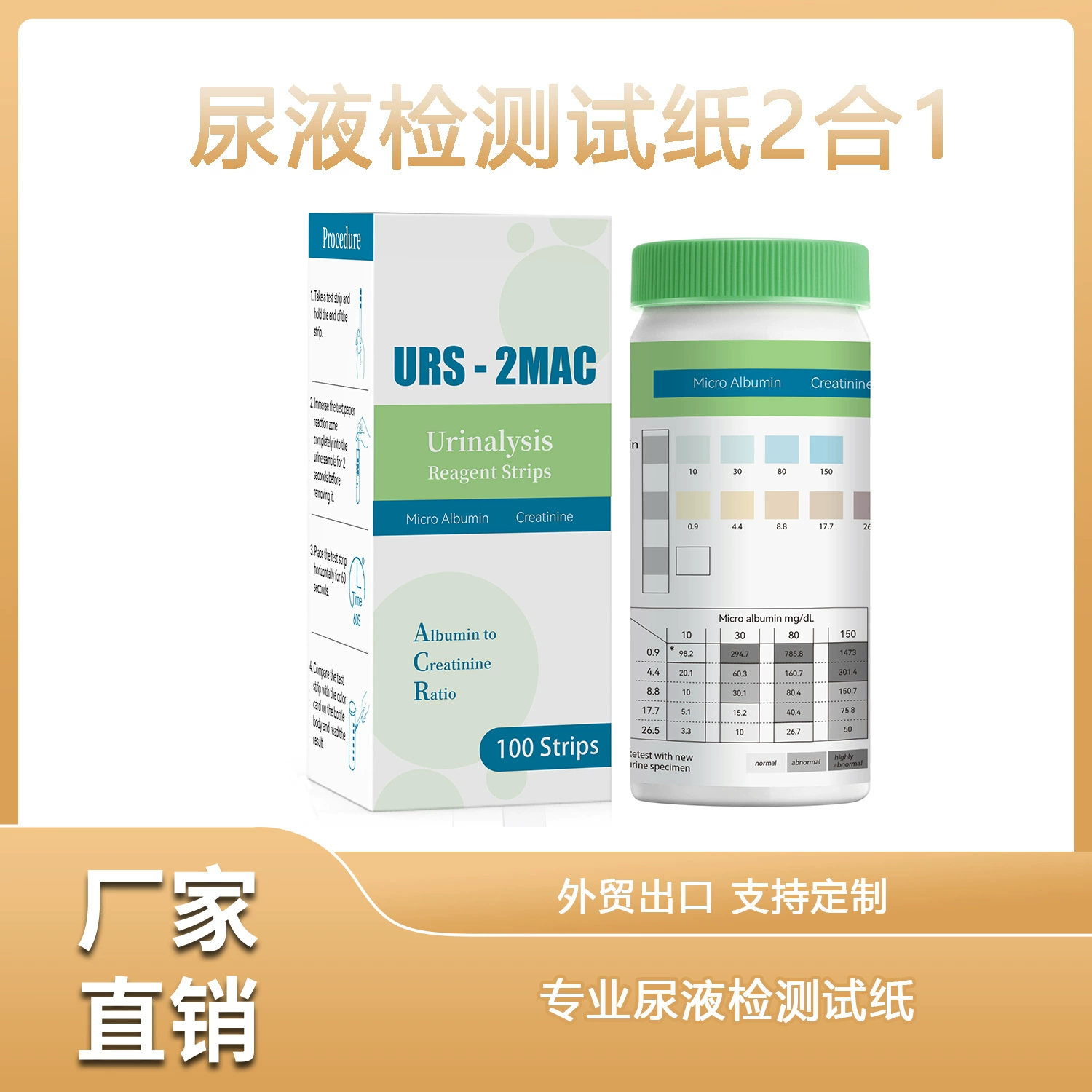 Тестовая бумага для тестирования микроальбумина в моче