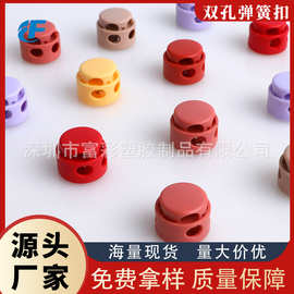 塑料弹簧扣猪鼻扣帽子扣抽绳卡扣松紧调节拉绳衣服配件强力耐用