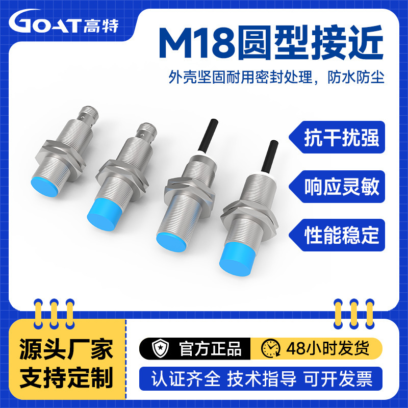 Cylindrical Proximity Sensor M18 Inductive Proximity Switch Reflective Diffuse Reflection Three-Wire System with Adjustable Distance Cylindrical Proximity Sensor M18 Inductive Proximity Switch Reflective Diffuse Reflection Three-Wire System with Adjustable Distance