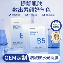 烟酰胺B5水光面膜急救补水保湿深层温和长效修护男女贴片面膜