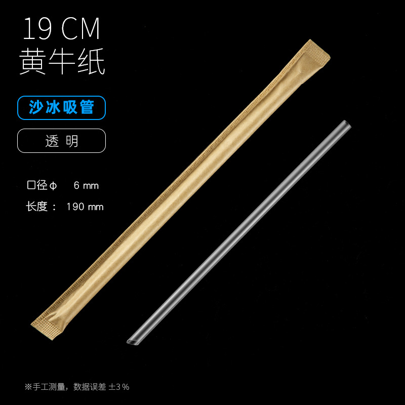 19黄牛沙冰透明