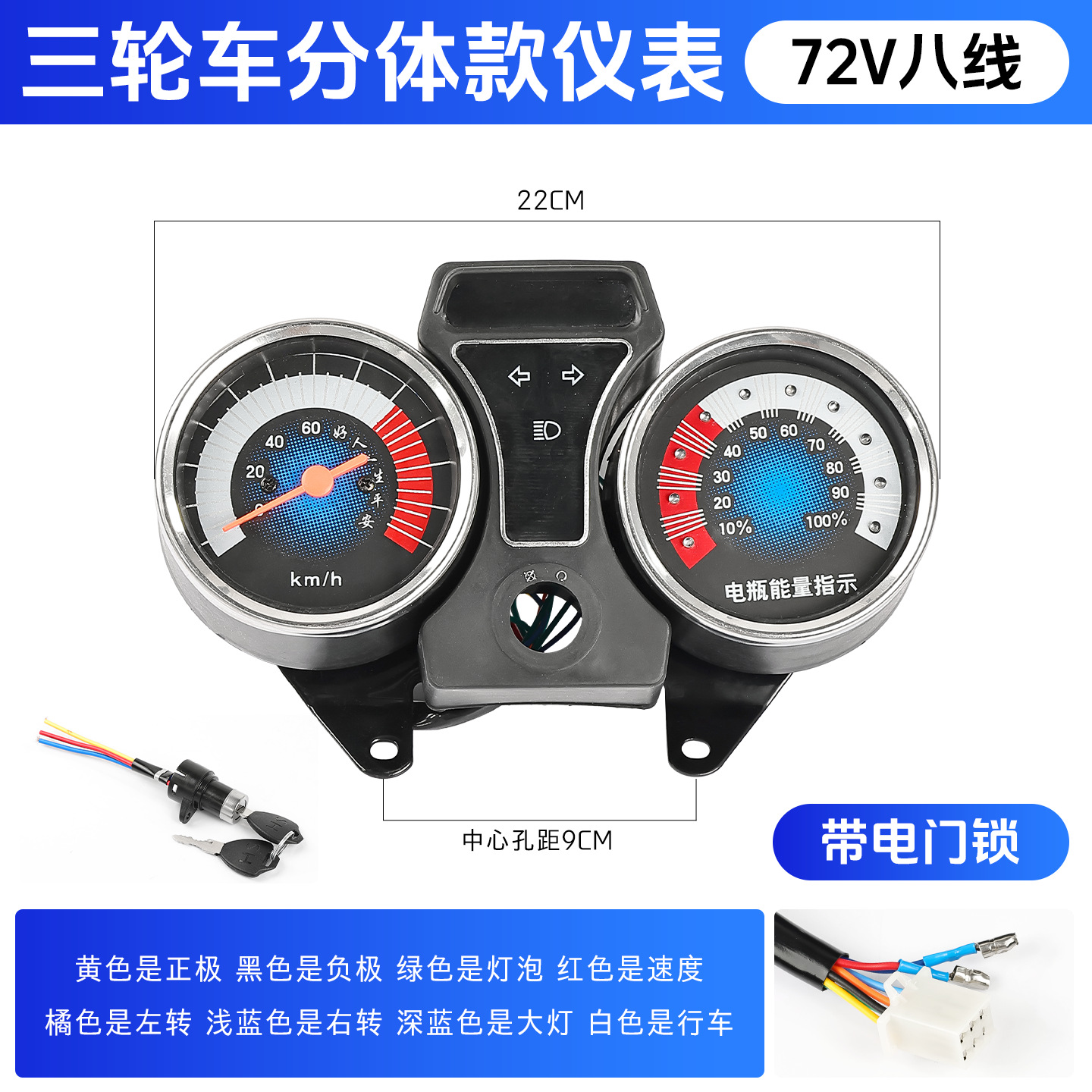 Aplicable al conjunto de instrumentos de triciclos eléctricos de Jinpeng Zongshen 48V pantalla eléctrica 60v72v panel de velocidad