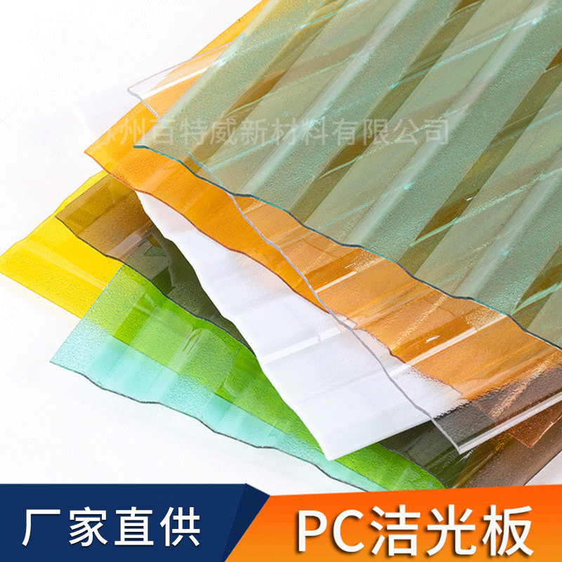 厂家供应PC洁光板 拜耳牌耐力板 双缝采光光线柔和浴室屏风板