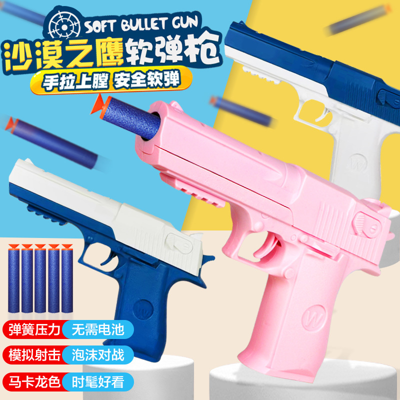 Cross-border Bestselling Eagle Soft Air Gun Children's Toy Bullet Simulation Gun Boy Toy Pistol Model