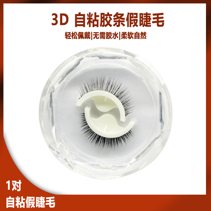 自粘假睫毛套盒厂家定制批发自粘式温感胶条假睫毛礼盒装自然款|ms