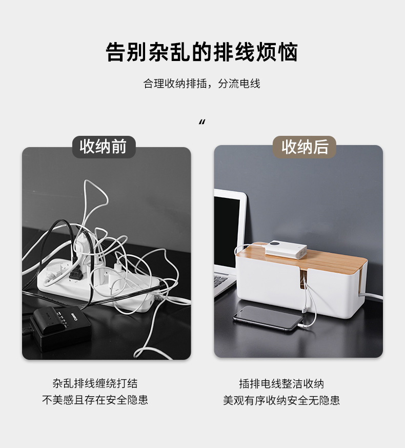 电线收纳盒