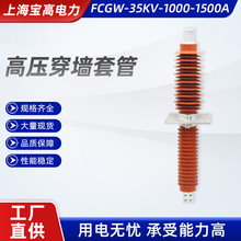 35KV׸ʽǽ ѹϴǽ׹ fcgw-35kv-1000-1500a