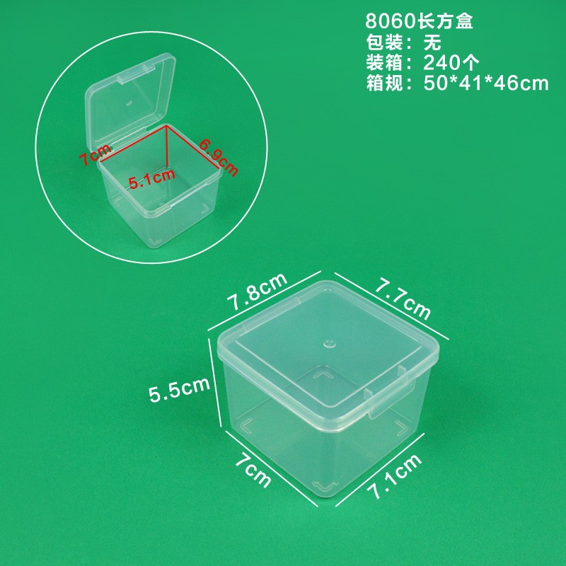 8060 직사각형 상자 7.8*7.7*5.5CM