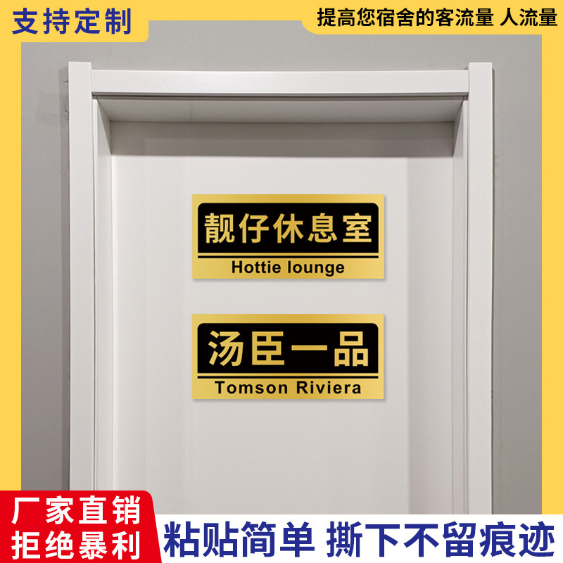 Internet Celebrity's Same Black Gold Dormitory Door Number Funny Trick Creative Stylish Dormitory Beauty Female Star Lounge