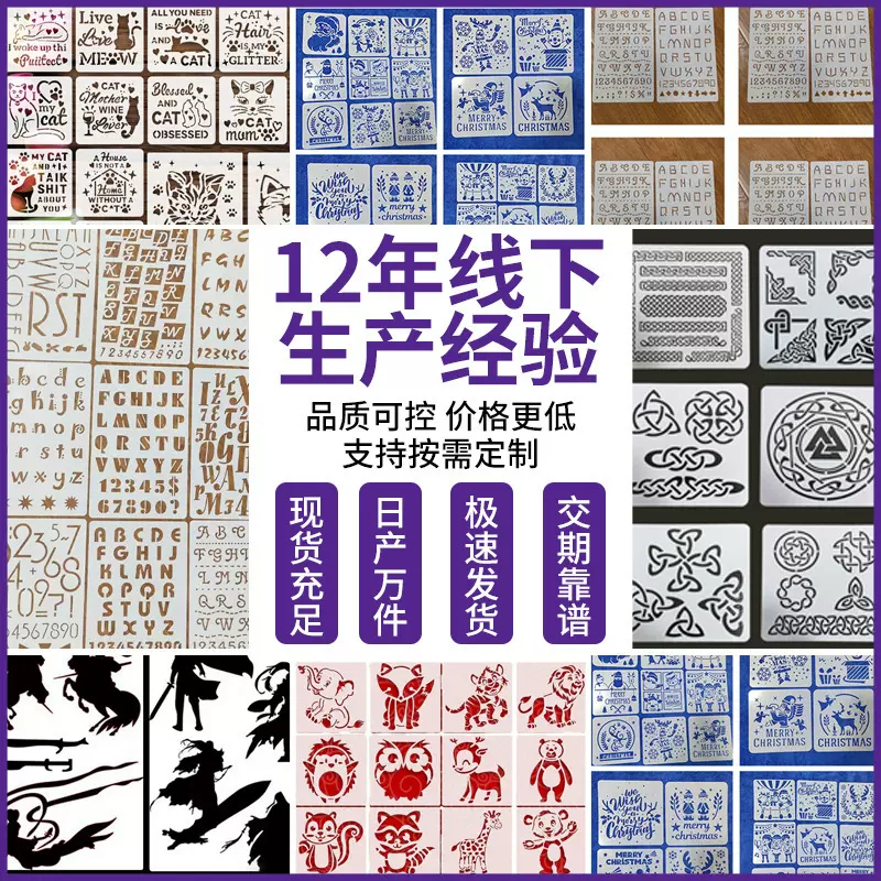 跨境圣诞主题镂空绘画可折叠模板 乳白色半透明临摹套版绘图模版