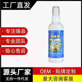 诱蜂水神器蜂蜡诱蜂用野外用诱蜂水中蜂养蜂招蜂水蜜蜂引诱蜂王