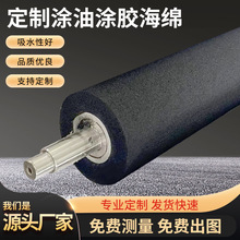 PP涂油辊epdm高回弹高密度涂油涂胶耐高温耐酸碱耐磨压辊阻燃海绵