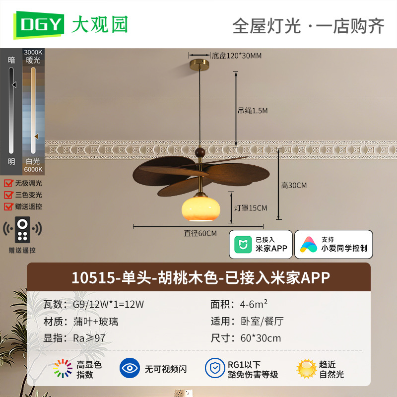 10515-Single Head - conectado a Mijia app - 12W - Full Spectrum (Medio)