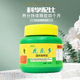 Huipanhualeduo High-Quality Slow-Release Fertilizer Controlled-Release Fertilizer Universal Nitrogen, Phosphorus and Potassium Organic Fertilizer for Florals