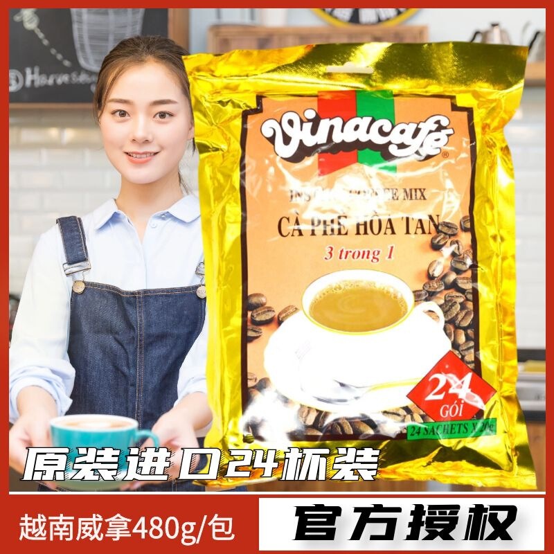 Original Imported Vietnamese Coffee Gold Pack Wina Three-in-One Instant Coffee Wina Coffee 480g Original Coffee Original Imported Vietnamese Coffee Gold Pack Wina Three-in-One Instant Coffee Wina Coffee 480g Original Coffee