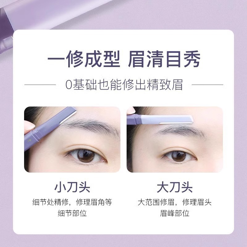 眉毛を修理する刀の女性専用の両頭の眉毛を修理する神器の安全型の眉毛を剃る刀の新米の初心者|undefined