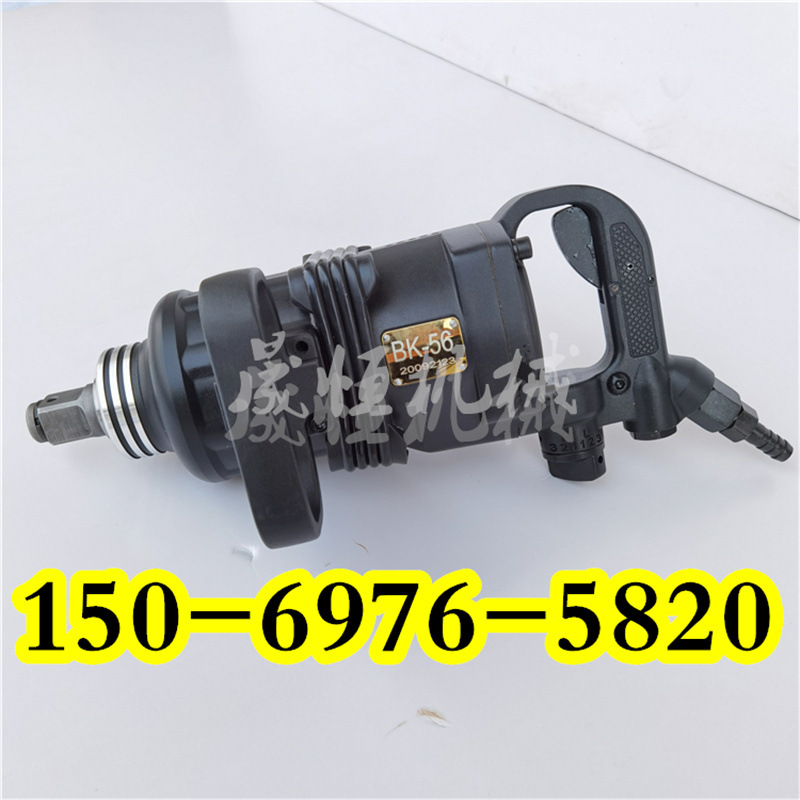 气动工具扳手BK20/30/42/56/72矿用风动扳手安装机 风炮AQS气扳机