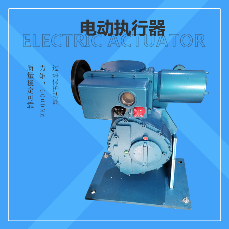 Fan Electric Actuator adjust butterfly valve Electric implement mechanism RJ6000/K/F LK-B + RS600/K/F